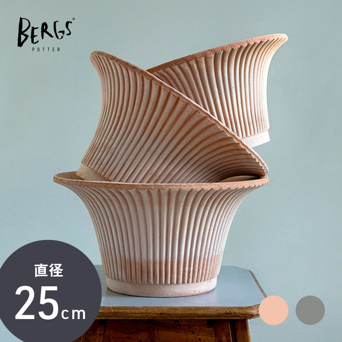 楽天市場】Bergs Potter 植木鉢 Daisy ナチュラル φ25cm 受け皿