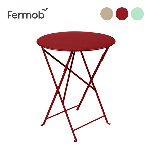 フランス製 パリのカフェの大定番テーブル【Fermob（フェルモブ）ビストロラウンドテーブル】 ラウンド テーブル 60cm 折りたたみ ガーデン ファニチャー 丸テーブル テラス ベランダ カフェ アウトドア おしゃれ 庭 春 ガーデンテーブル｜Do！GREEN STORE