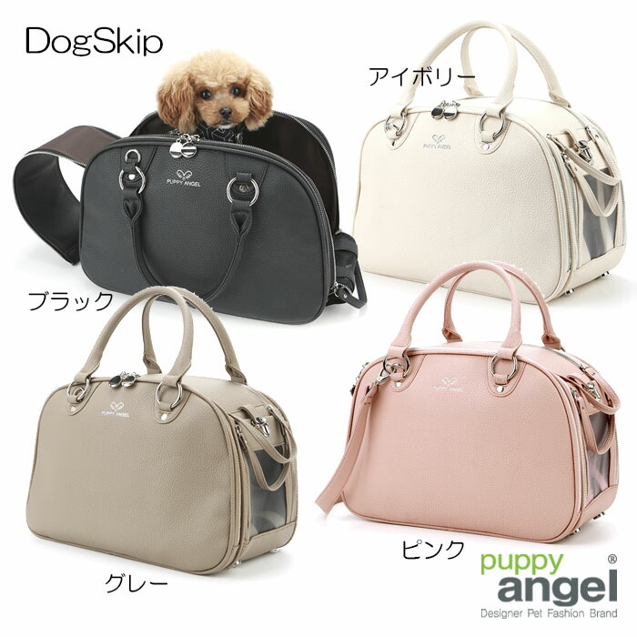 Dogskip Carrier Bag Puppyangel P A W For The Dog Pet Puppy Carrier Bag Puppyangel P A W For The Dog Pet Puppy Angel