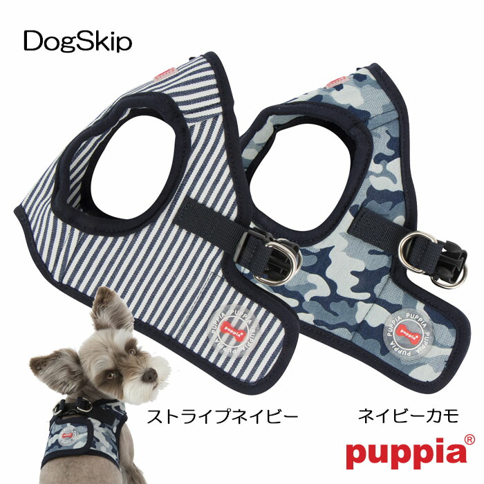 楽天市場 犬用 胴輪 ボビーベスト型ハーネスb Bobby Harness B S M Lサイズ Puppia パピア ペット ドッグ 小型犬 犬服 ドッグウェア Dogskip