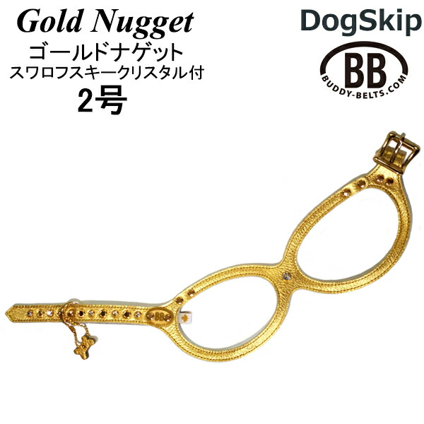 魅力の バディーベルト ハーネス 2号 GOLD NUGGET ゴールドナゲット スワロフスキークリスタル付 小型犬 ペット レザー 本革  BUDDYBELT バディベルト 犬用 胴輪 リングハーネス メガネハーネス ボディベルト バディーベルト正規輸入代理店 正規店 fucoa.cl