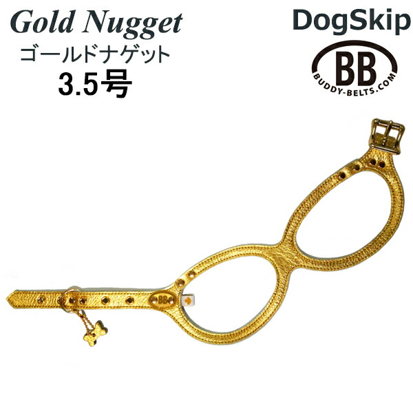 バディーベルト 馬具 3.5号 GOLD NUGGET ゴールドナゲット 小型犬 愛玩動物 なめし革 本革 BUDDYBELT 上半身三尺帯 犬用 胴輪 輪っか馬具 眼鏡馬具 上半身三尺帯 バディーベルト定め事インポート代わりになる店 定め事店