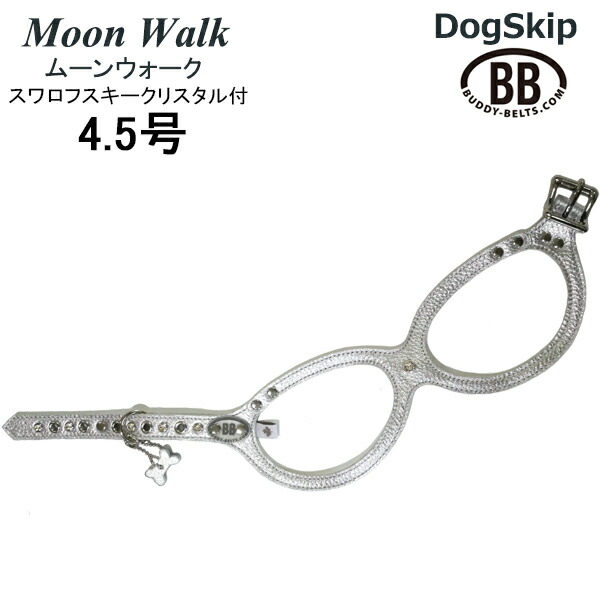 バディーベルト ハーネス 4.5号 Moon Walk ムーンウォーク スワロフスキークリスタル付 小型犬 ペット レザー 本革 BUDDYBELT バディベルト 犬用 胴輪 リングハーネス メガネハーネス ボディベルト バディーベルト正規輸入代理店 正規店