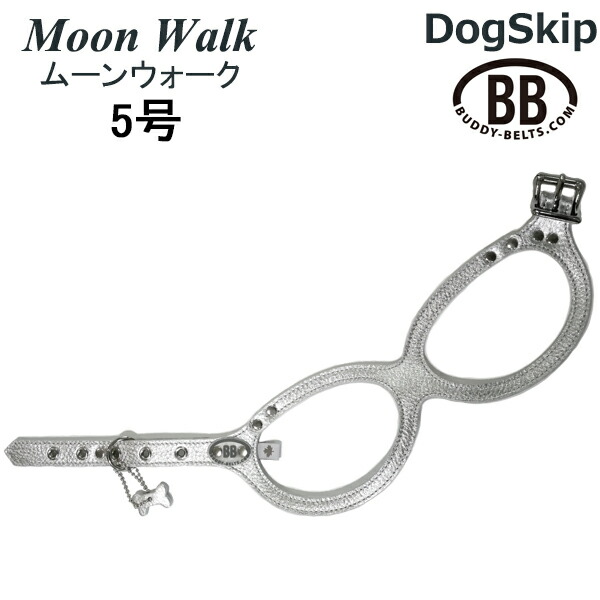 数量限定 バディーベルト ハーネス 5号 Moon Walk ムーンウォーク 小型犬 ペット レザー 本革 BUDDYBELT バディベルト 犬用  胴輪 リングハーネス メガネハーネス ボディベルト バディーベルト正規輸入代理店 正規店 fucoa.cl