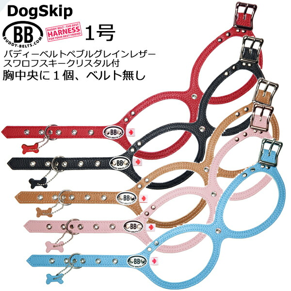 バディベルト バディーベルト 蛇 リザード グリーン
