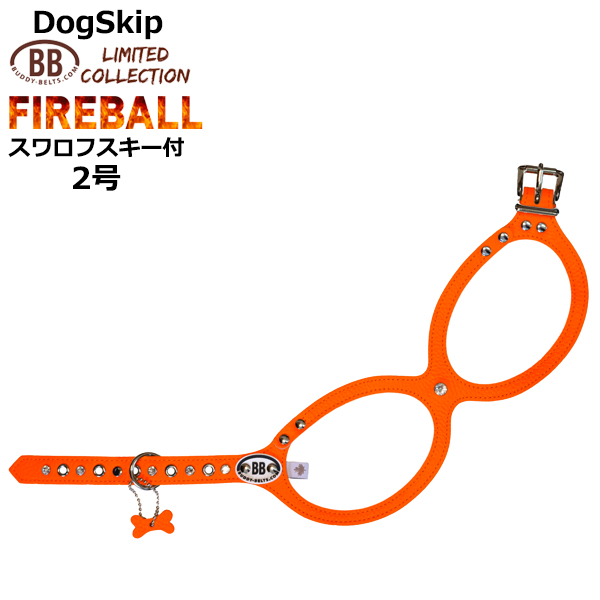 バディーベルト ハーネス 2号 ファイヤーボール Fireball スワロフスキークリスタル付 小型犬 ペット レザー 本革 Buddybelt バディベルト 犬用 胴輪 リングハーネス メガネハーネス ボディベルト バディーベルト正規輸入代理店 正規店 男性に人気