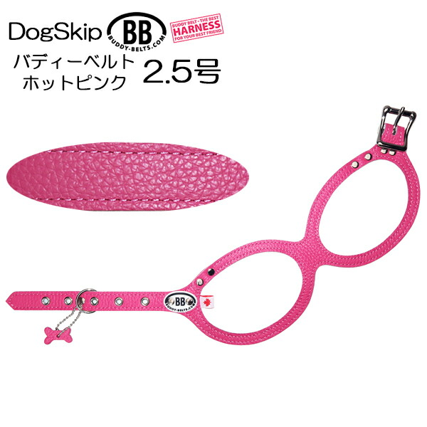 【楽天市場】バディベルト ハーネス 3号 胴輪 ホットピンク HOT PINK ラインストーン付 スワロフスキー付 スワロ付 ペット 犬 レザー 本革  BUDDY BELT BUDDYBELT BB バディーベルト 犬用 ペット ドッグ バディーベルト正規輸入代理店 正規店 : 犬服 ...