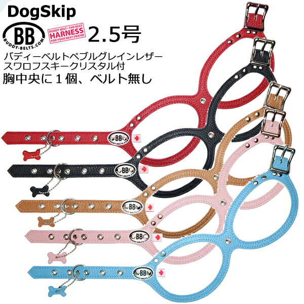 日本製 バディベルト BBベルト白2.5号セット - 犬用品