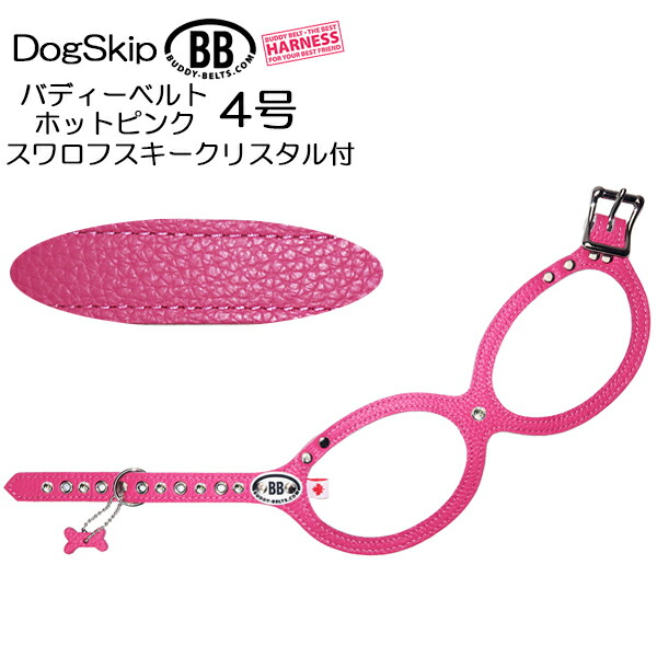 BUDDY BELT （Pink ）5号スワロフスキー付 楽天市場】バディベルト ハーネス 5号 胴輪 ホットピンク HOT PINK