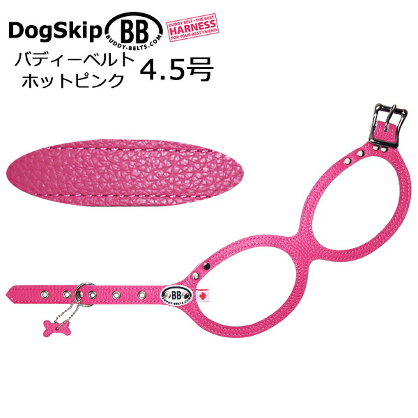 胴輪 馬具 上半身三尺帯 4.5号 熱っぽいサクラ色 HOT PINK BUDDY BELT BUDDYBELT 愛玩動物 犬 なめし革 本革 犬 犬用 飼い犬 バディーベルト定まりインポート代わりになる店 定まり店