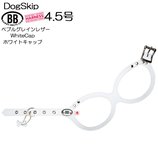 BUDDYBELTS (バディベルトBB) ハーネス2号　リードSサイズ　白 bbh-45-lw2.jpg