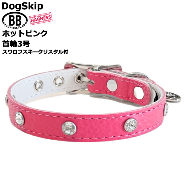 BB 首輪 ホットピンク 3号 スワロフスキークリスタル付 ID カラー バディーベルト buddybelt バディベルト かわいい おしゃれ かっこいい ブランド オシャレ チワワ トイプードル 小型犬 中型犬 大型犬 シンプル 柴犬 フレンチブルドッグ チワワ トイプードル マルチーズ
