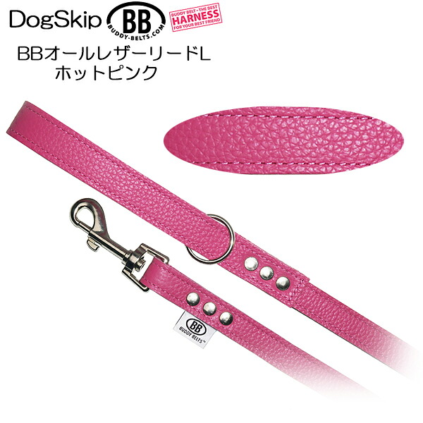 BBオールレザーリードLサイズ 本革 ホットピンク BUDDY BELT BUDDYBELT 犬 犬用 ペット ドッグ バディーベルト正規輸入代理店 正規店｜犬服，ドッグウェア DogSkip