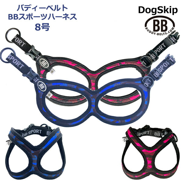 bbハーネスベルト3.5 濃いめデニム 楽天市場】獣医師推奨 BBハーネス バディーベルト 3.5号 ペット