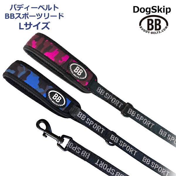 【楽天市場】バディーベルト BBスポーツリードSサイズ 小型犬 ペット BUDDYBELT バディベルト 犬用 バディーベルト正規輸入代理店 正規店  : 犬服，ドッグウェア DogSkip