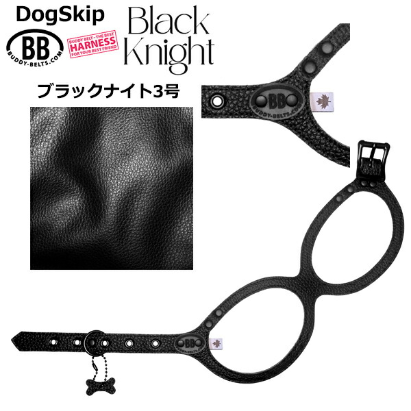 バディーベルト 馬具 3号 黒いことナイト爵 Black Knight 小型犬 愛玩動物 なめし革 本革 BUDDYBELT 上半身胴締め 犬用 胴輪 輪っか馬具 眼鏡馬具 上半身胴締め バディーベルト置き目インポート代わりになる店 置き目店 かっこいい セレブ 首飾り 犬の首や喉笛に人懐っこい極まりの馬具