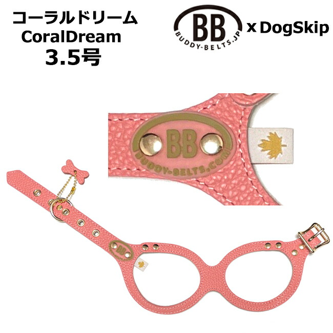 バディーベルト 馬具 3.5号 Coral Dream コーラル意気ごみ 小型犬 愛玩動物 なめし革 本革 BUDDYBELT 上半身三尺帯 犬用 胴輪 輪っか馬具 眼鏡馬具 上半身三尺帯 バディーベルト定め事インポート代わりになる店 定め事店