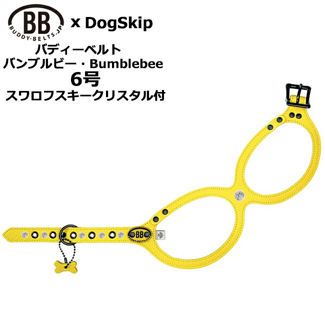 バディーベルト 馬具 6号 バンブルビー スワロフスキークリスタル付 Bumblebee 小型犬 中型犬 愛玩動物 なめし革 本革 BUDDYBELT 上半身胴締め 犬用 胴輪 輪っか馬具 眼鏡馬具 上半身胴締め バディーベルト置き目インポート代わりになる店 犬の首や喉笛に人懐っこい極まりの馬具