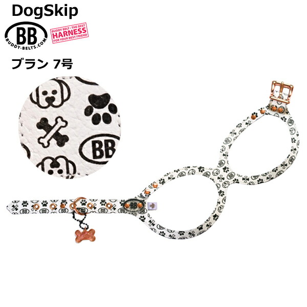 バディーベルト 馬具 7号 ブラン Blanc 小型犬 愛玩動物 なめし革 本革 BUDDYBELT 上半身胴締め 犬用 胴輪 輪っか馬具 眼鏡馬具 上半身胴締め バディーベルト置き目インポート代わりになる店 置き目店 首輪・胴輪・リード-ペット・ペットグッズ-胴輪・ハーネス