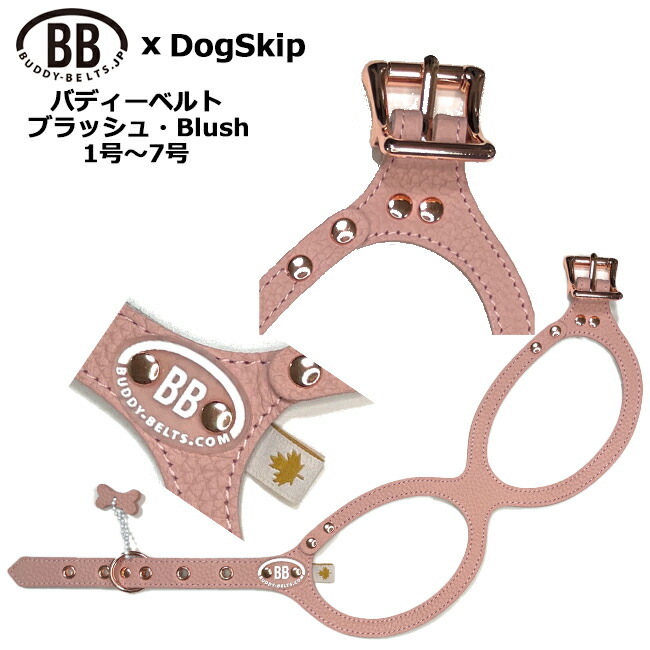楽天市場】BBオールレザーリードSサイズ ・Lサイズ ブラッシュ Blush