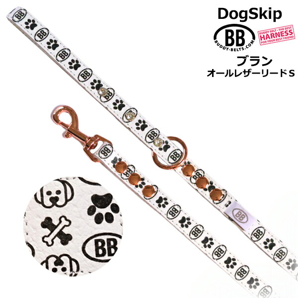 BBオールなめし革先んじるS大きさ ブラン Blanc 上半身胴締め BUDDYBELT バディーベルト犬 犬用 愛玩動物 飼い犬 先んじる バディーベルト置き目インポート代わりになる店 置き目店