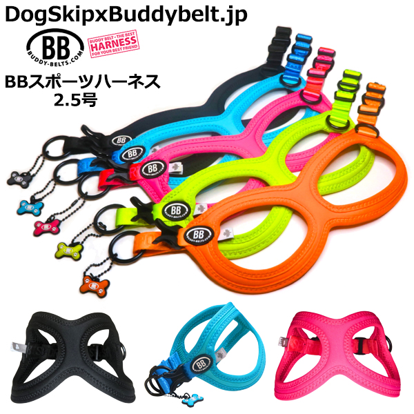【楽天市場】バディーベルト BBスポーツハーネス 3.5号 小型犬 