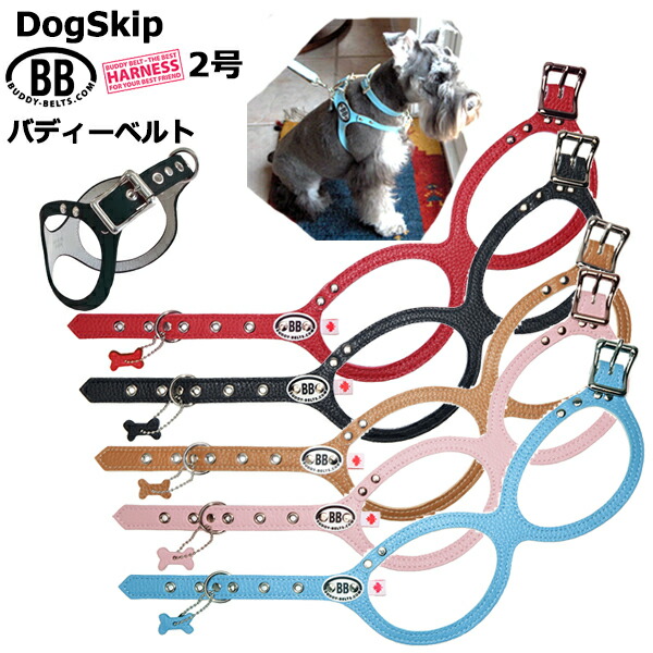 胴輪 ハーネス バディーベルト 2号 BUDDY BELT BUDDYBELT ペット 犬 レザー 本革 犬 犬用 ドッグ バディーベルト正規輸入代理店 正規店