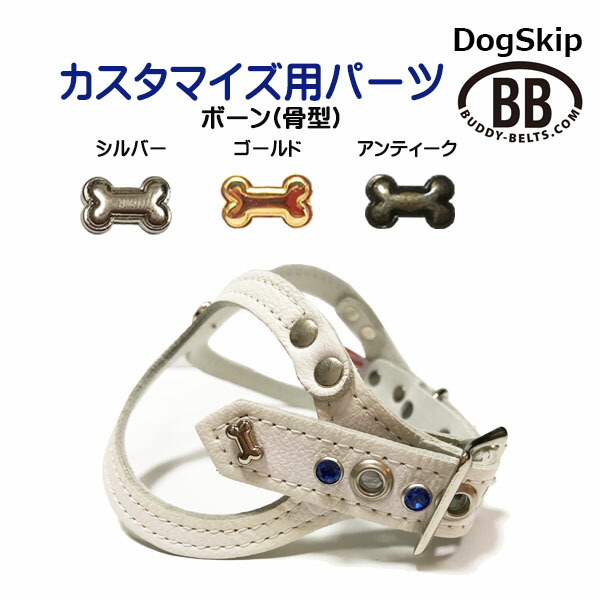 楽天市場】「パーツナンバー0007 花びら9枚」 花 フラワー buddybelt customize buddybelts customs  バディーベルト正規輸入代理店 正規店 h : 犬服，ドッグウェア DogSkip