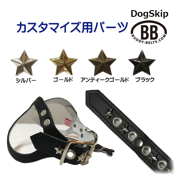 楽天市場】バディーベルトカスタマイズ工賃 buddybelt customize