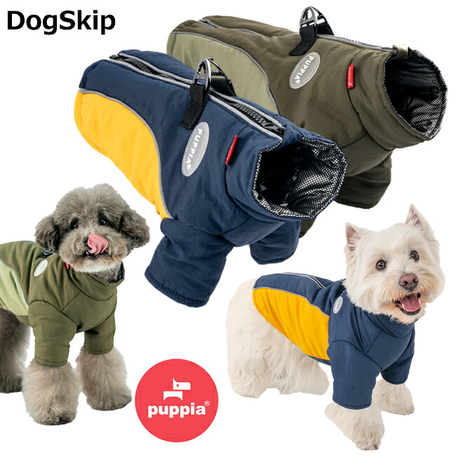 テレイン・アクティブ・ハーネスジャンパー：S,M,L,XL,XXLサイズ TERRAIN ACTIVE JACKET パピア PUPPIA 犬 ペット ドッグ 散歩 ハーネス型の洋服 ペットウェアハーネス ウェアハーネス 背中ジッパー式