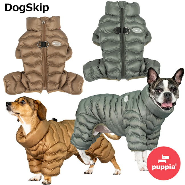 ウェイビー・パファー・ハーネス・つなぎ・ジャンプスーツ・ジャンパー：S,M,L,XL,XXLサイズ WAVY PUFFER SUIT パピア PUPPIA 犬 ペット ドッグ 散歩 ハーネス型の洋服 ペットウェアハーネス ウェアハーネス 背中ジッパー式