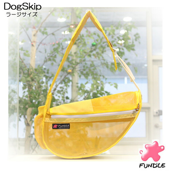 犬用 猫用 ファンドルペットスリング シースルーイエロー ラージサイズ fundle Large size (P2030  Seethrough Yellow) キャリーバッグ 小型犬