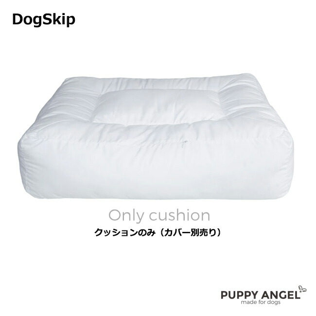 いつでも送料無料 クッション カバー無し SSOOOK クスエアクッションベッド Lサイズ パピーエンジェル 犬 Puppy Angel R Square  Cushion Only cushion fucoa.cl