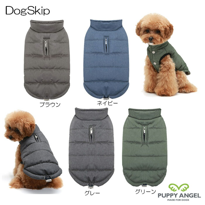 犬用 PAメランジパデッドベスト：4XL,5XLサイズ Puppy Angel Melange Padding Vest パピーエンジェル ダウン ペット ドッグ 洋服