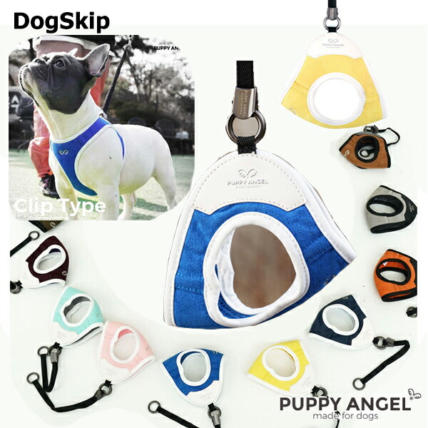 楽天市場 犬用 Paアンジョーネスウェードハーネス クリップタイプ 胴輪 小型犬 犬 パピーエンジェル Puppy Angel Tm Angione Tm Suede Harness Set Clip Type 犬服 ドッグウェア Dogskip