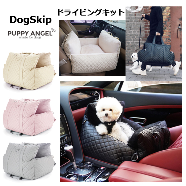 犬用 PAアンジョーネニュードッグカーシート・ドライビングキット Sサイズ パピーエンジェル ベッド カドラー 車用 車載 小型犬 犬 Puppy  Angel(R) ANGIONE(TM) New Dog Car Seat (Dog Driving Kit) | 犬服，ドッグウェア DogSkip