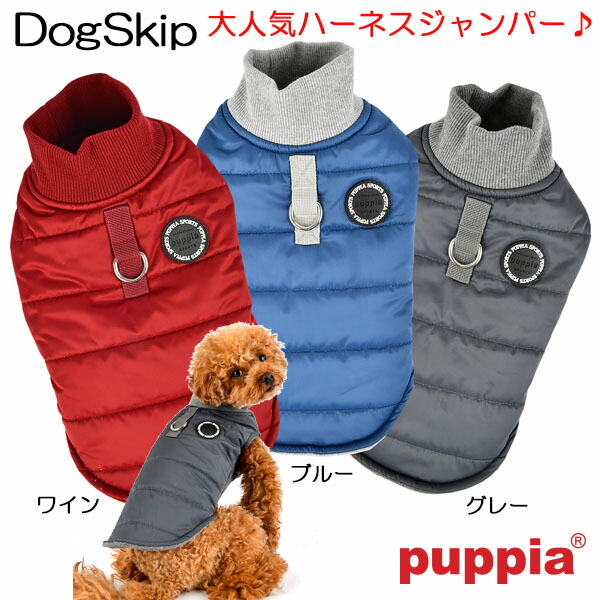 楽天市場 犬用 洋服 胴輪 ワグナーハーネスジャンパー Xlサイズ 小型犬 犬 Puppia パピア ペット ドッグ 犬服 ドッグウェア Dogskip