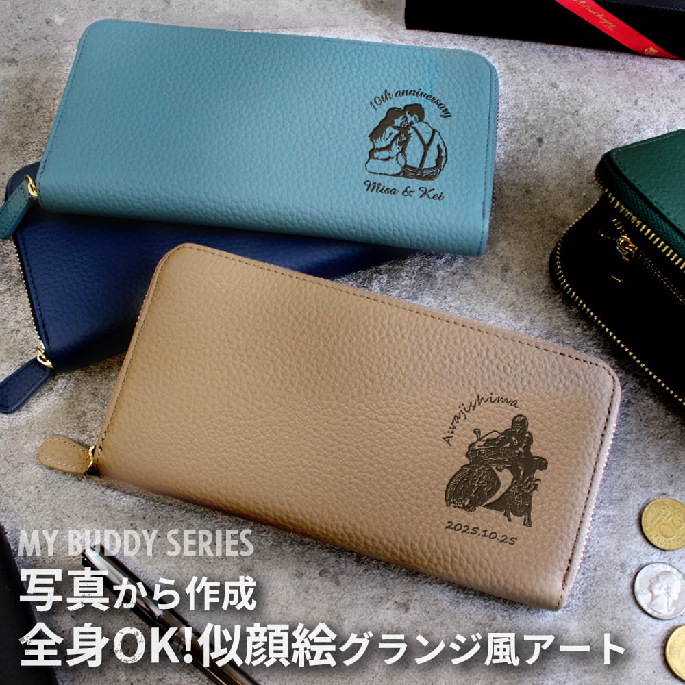 【母の日ギフト 全身OK!似顔絵グッズ 本革 男性 財布 メンズ おもしろプレゼントバンドマン 音楽系 釣り好き 還暦祝い誕生日 写真から 車 バイク好き 名入れ ユニーク 子ども ペット】MyBuddy グランジ風アート 本革ラウンドファスナー長財布【オーダーメイド】 6,466円