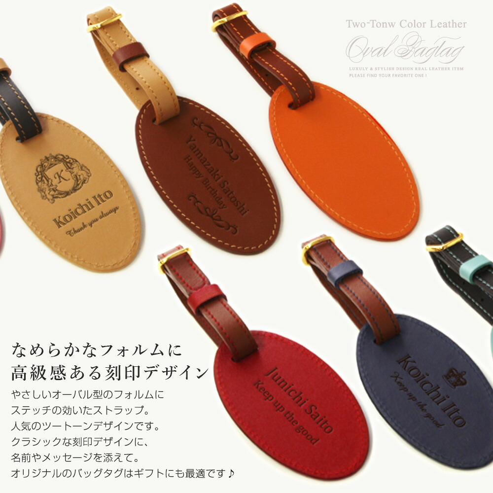 市場 名入れ 本革ネームプレートプレゼント プレゼント ゴルフグッズ メッセージ入り Classic2色使い本革バッグタグ ギフト オーバル