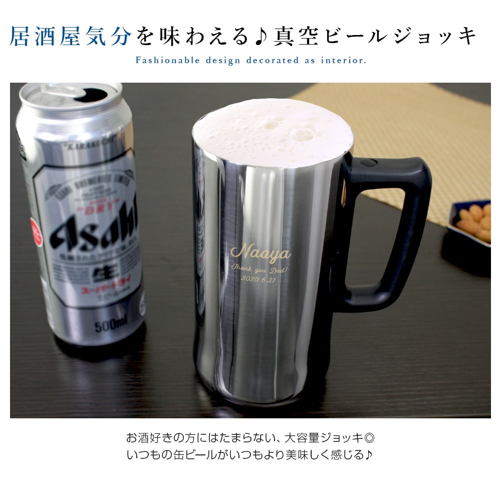 最適な材料 DADDYステンレスビールジョッキAT ミラー 630ml newschoolhistories.org