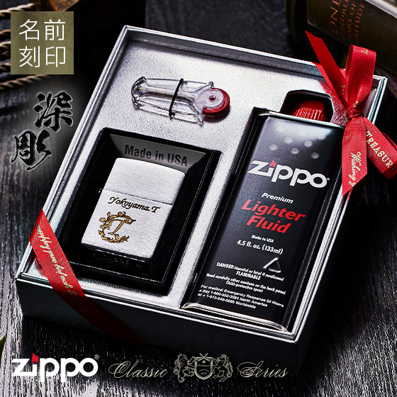 深彫 名入れ 父の日 Zippo ライター 名入れ プレゼント 実用的 かっこいい Zippoギフトセット 深彫りジッポライター No 0 クロームサテーナ オイル 名前入り男性 おしゃれ 誕生日 彼氏 メンズ プレゼント 贈り物 Ns Sobolewscy Pl