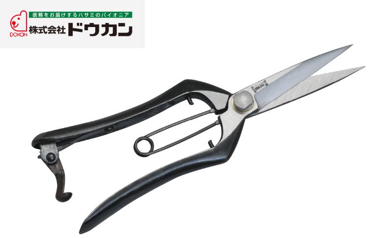 【メール便！】 ドウカン DK-673 鍛造芽切鋏 両刃金止 全長：200mm 【 送料無料】 園芸 鋏 日本製