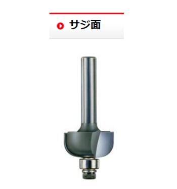 【メール便！】 大日商 【型式】SA2 コーナービット サジ面 2分 トリマービット 【送料無料】 日本製 大見工業 木工