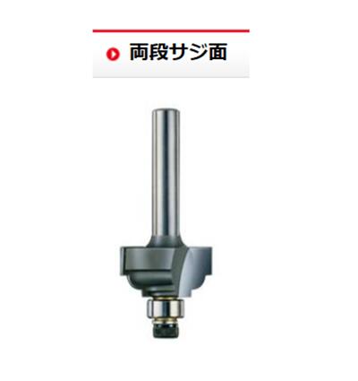 【メール便！】 大日商 【型式】R1 コーナービット 両段サジ面 1分 トリマービット 【送料無料】 日本製 大見工業 木工