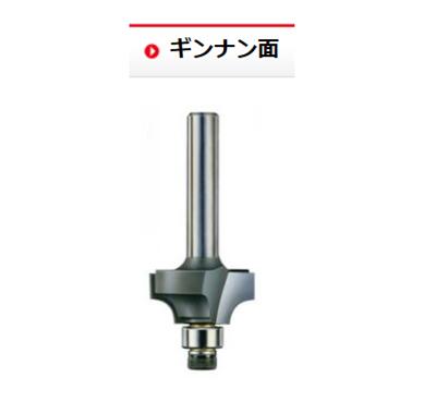 【雁の使い容器に並べるつけ加える便！】  大日商 【型】GN5 \u003cBR\u003e隅っこビット ギンナン面 5分  \u003cBR\u003e  ルータービット【貨物輸送無料】 日本製 大見工業 大工仕事
