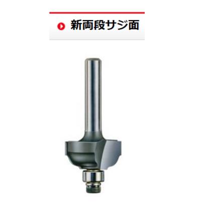 【電子メイル便！】  大日商 【型】SR3 \u003cBR\u003e 隅っこビット  新両段サジ面  3分 \u003cBR\u003e トリマービット 【貨物輸送無料】 日本製 大見工業 大工仕事