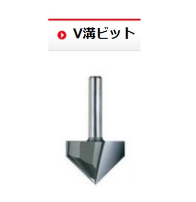 【メール便！】 大日商 【型式】V60 木工ビット V溝ビット 6×60° トリマービット 【送料無料】 日本製 大見工業 木工