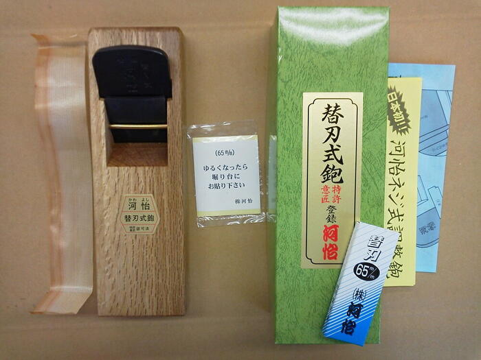 【宅配便！】  【河怡】河よし 替刃式かんな 鉋 本体 65ｍｍ<br>【送料無料】 河よし カワヨシ かわよし かんな 日本製