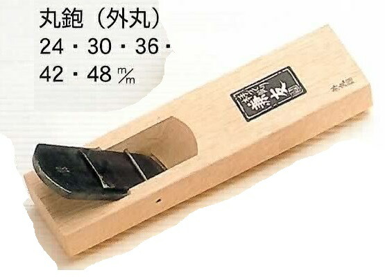 【雁の使い容器に並べるつけ加える便！】  【兼友】外丸鉋 30粍 白樫 85945 \u003cBR\u003e 【貨物輸送無料】 小山金属元素実業所 日本製