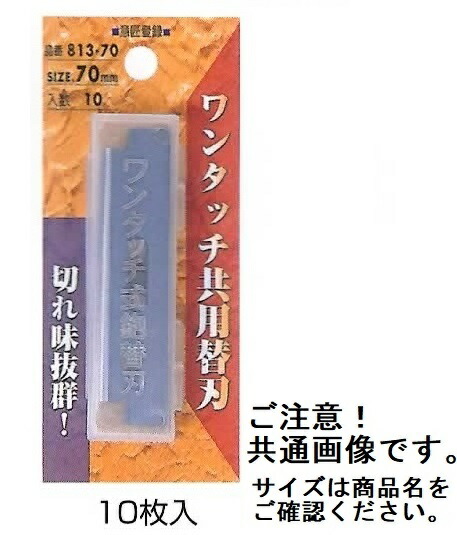 楽天市場】【宅配便！】 播磨富士 ワンタッチ押え替刃式鉋 本体 55ｍｍ